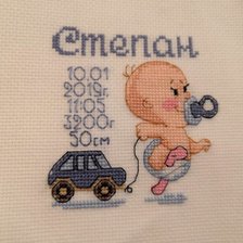 Работа «первые шаги»