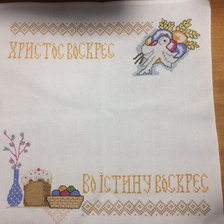 Работа «Пасхальная салфетка»