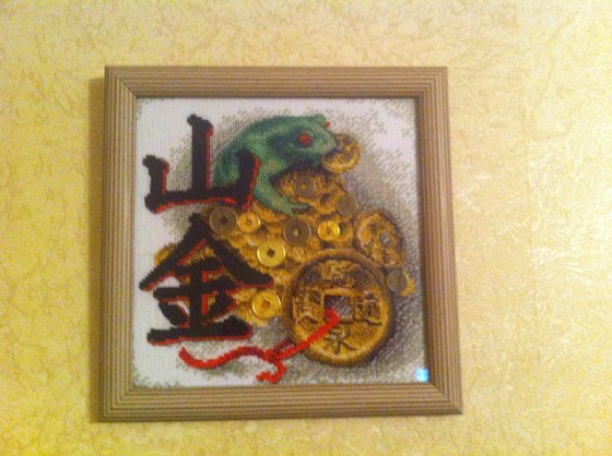 Работа «Денежная гора»