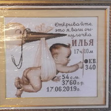 Работа «Метрика»