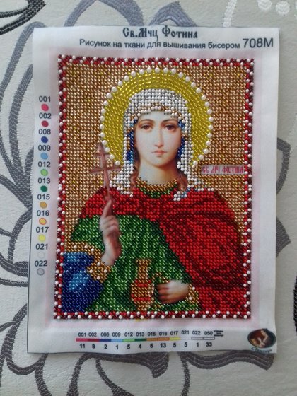 Работа «Святая Фотина(Светлана)»