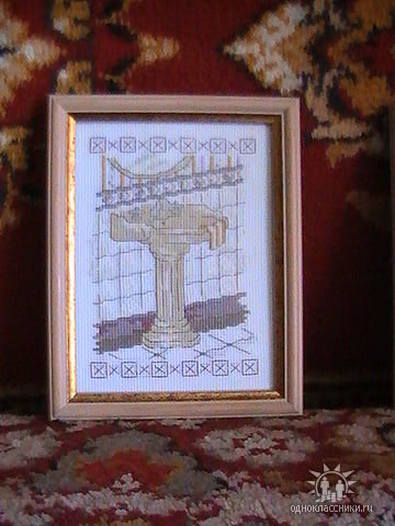 Работа «Великолепное трио»