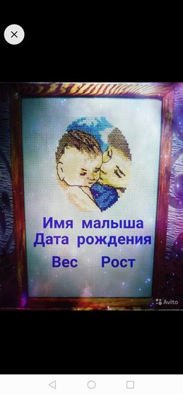 Работа «Метрика для мальчика (сентябрь 2019)»