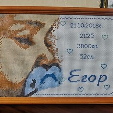 Работа «Метрика для мальчика Егора (ноябрь 2019)»