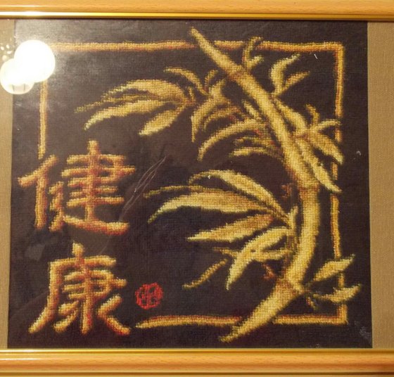 Работа «№80623»