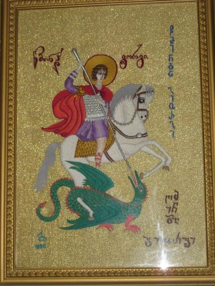 Работа «Св. Георгий»