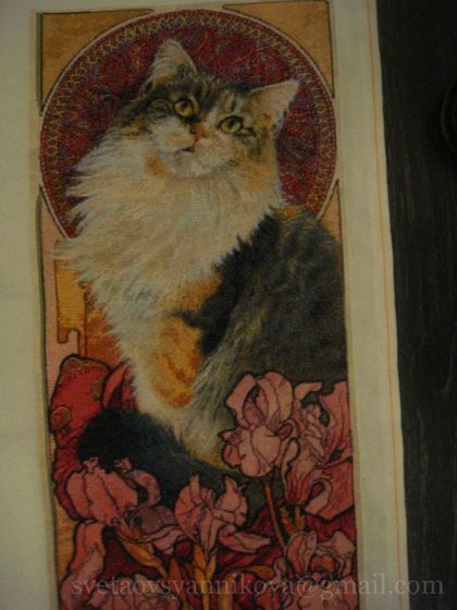 Работа «Аметист.»