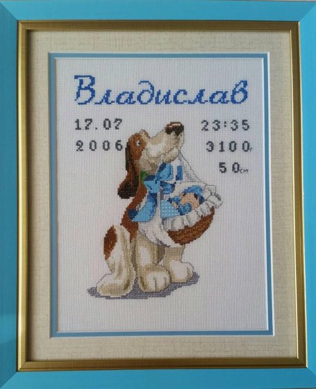 Работа «Метрика для внука»