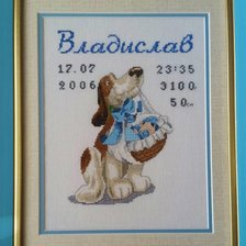 Работа «Метрика для внука»