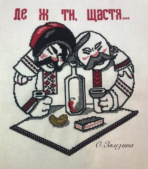 Работа «Де ж ти, щастя по дизайну от Чарiвна Мить»