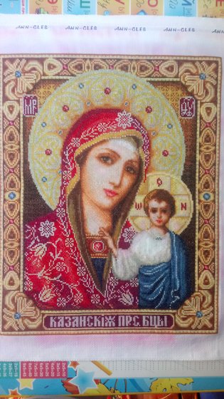 Работа «Казанская»