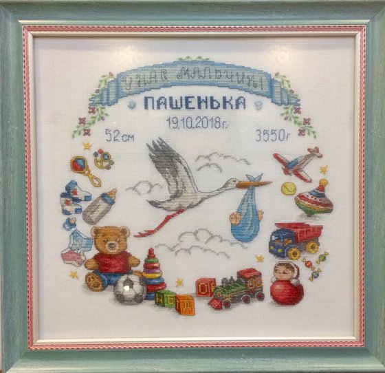 Работа «метрика для мальчика»