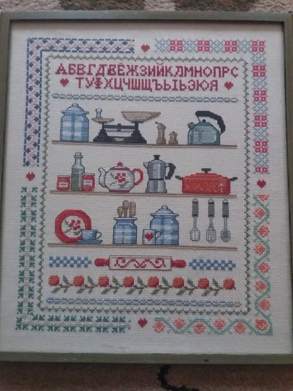 Работа «Кухонная»