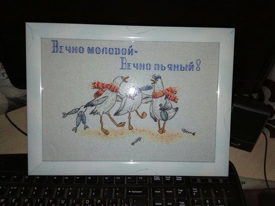 Работа «Чайки»