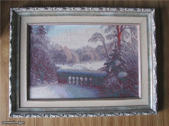 Работа «Зимний парк»