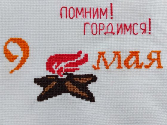 Работа «75 лет победы»