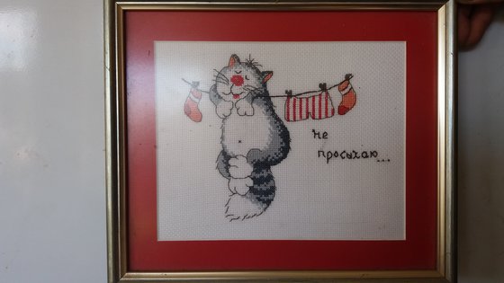 Работа «Не просыхаю ...»