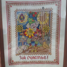 Работа «Домовой»