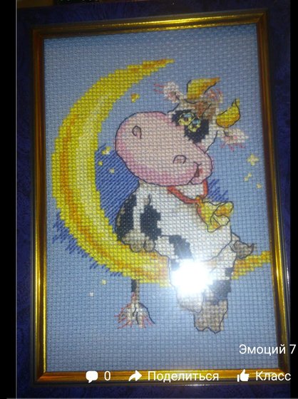 Работа «Коровка на луне»