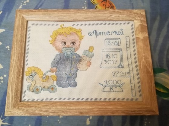 Работа «Метрика для мальчика»