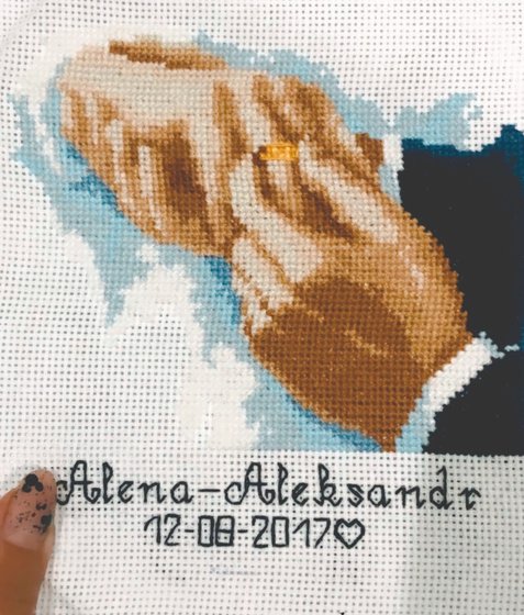 Работа «Свадебная метрика»