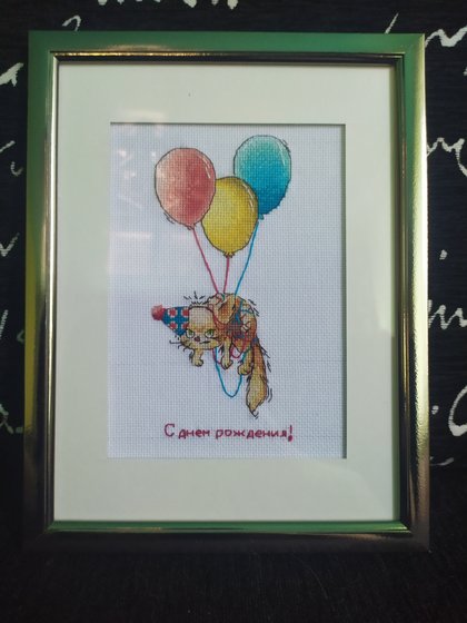 Работа «С Днём рождения»