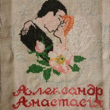 Работа «Свадебная метрика»