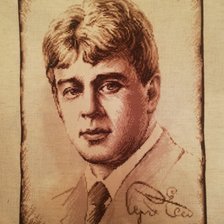 Работа «С.Есенин фирма Риолис»