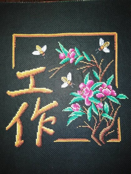 Работа «"Работа"»