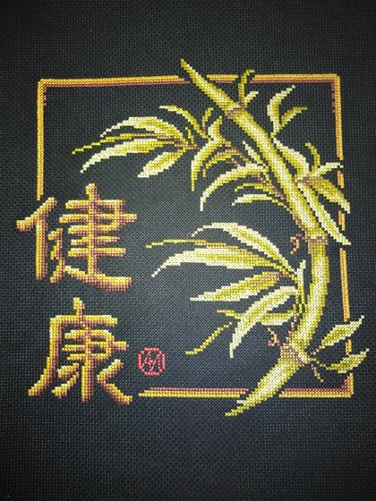 Работа «"Здоровье"»