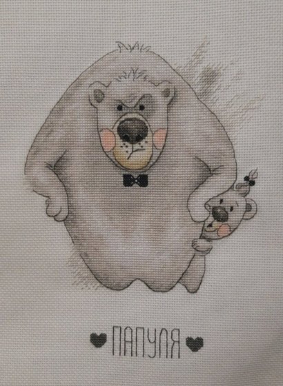 Работа «Папуля»