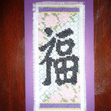 Работа «Иероглиф"Счастье"»