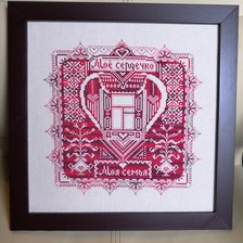 Работа «Оберег Моё сердечко»