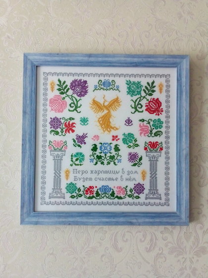 Работа «Сэмплер»