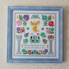 Работа «Сэмплер»