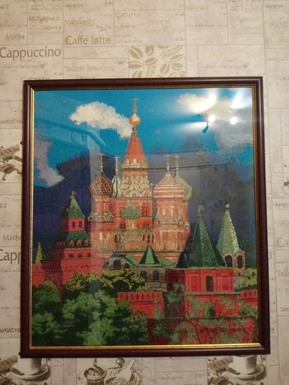 Работа «Москва»