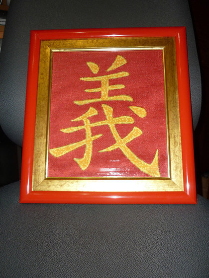 Работа «СПРАВЕДЛИВОСТЬ»