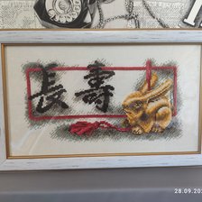 Работа «Благословение "долголетие"»