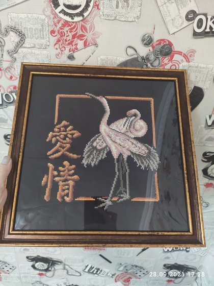 Работа «Иероглиф Любовь»