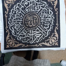 Работа «Сутра»