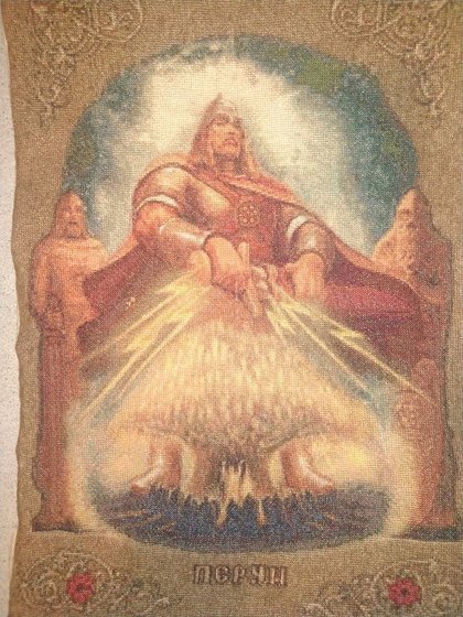 Работа «Перун»