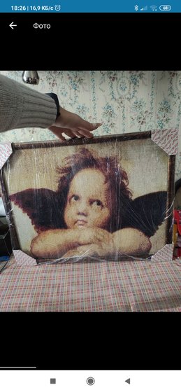 Работа «ангел»