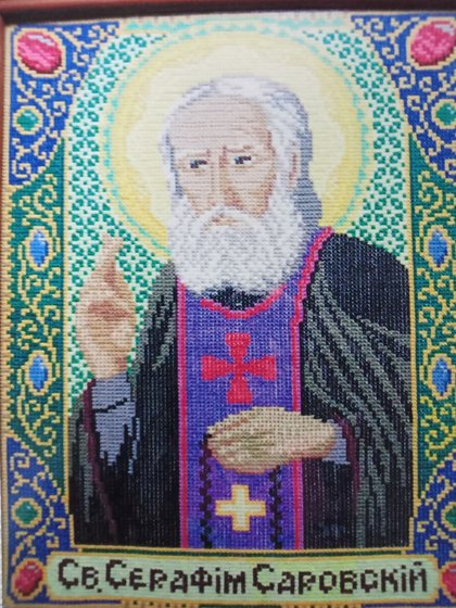 Работа «Св. Серафим Саровский. Работа сына.»