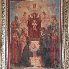 Работа «Святые»