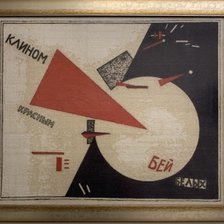 Работа «Эль Лисицкий Клином красным бей белых»