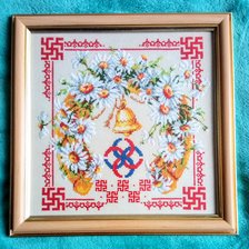 Работа «Оберег "Любовь и Верность"»