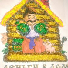 Работа «"Богатство в дом"»