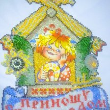 Работа «"Счастье"»