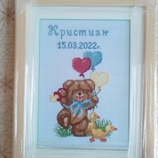 Работа «мече с балони»