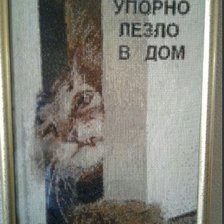 Работа «счастье»